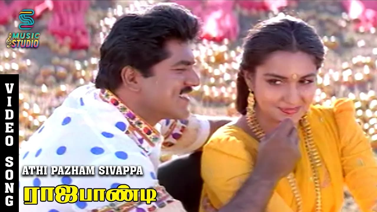 Athipazham Video Song - Raja Pandi | Sarathkumar | Sukanya | S. P. B | K. S. Chithra | Deva