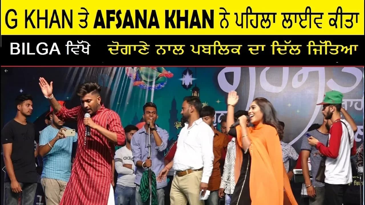 G Khan & Afsana Khan | Chandigarh Shehr | Mela Baba Rehmat Shah Ji