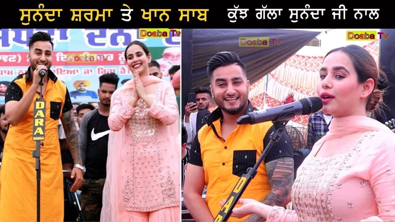 Sunanda Sharma & Khan Saab Live ਸੁਨੰਦਾ ਸ਼ਰਮਾ & ਖਾਨ ਸਾਬ