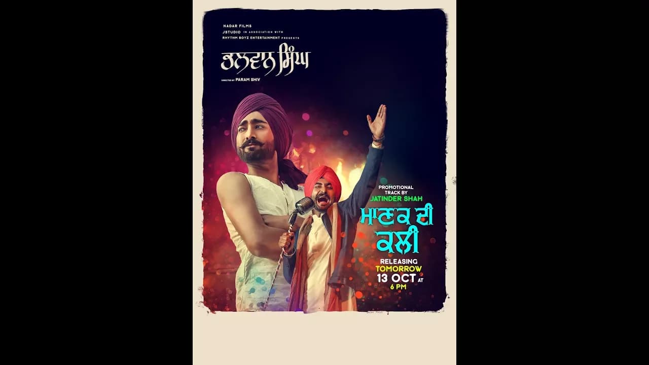 Manak Di Kali | Ranjit Bawa, Ft. Wamiqa Gabbi | Jatinder Shah | Bhalwan Singh | Releasing 27th Oct