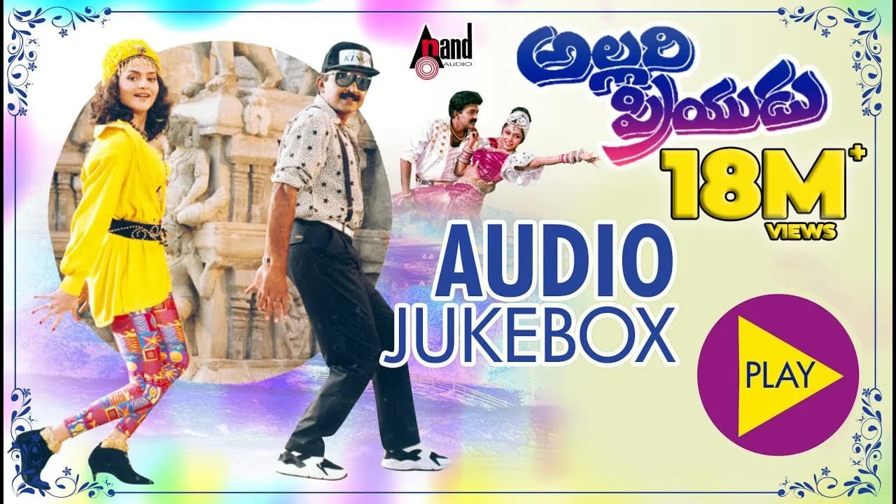 Allari Priyudu | Telugu Audio Jukebox | Rajshekhar |Ramyakrishna K.Krishna Mohan Rao M.M.Keeravani