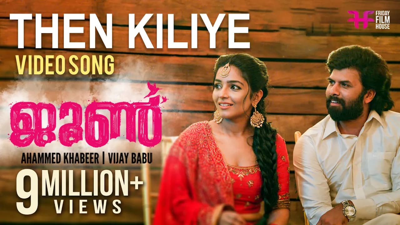 June Video Song | Then kiliye | Ifthi | Vineeth Sreenivasan | Rajisha Vijayan | Vinayak Sasikumar
