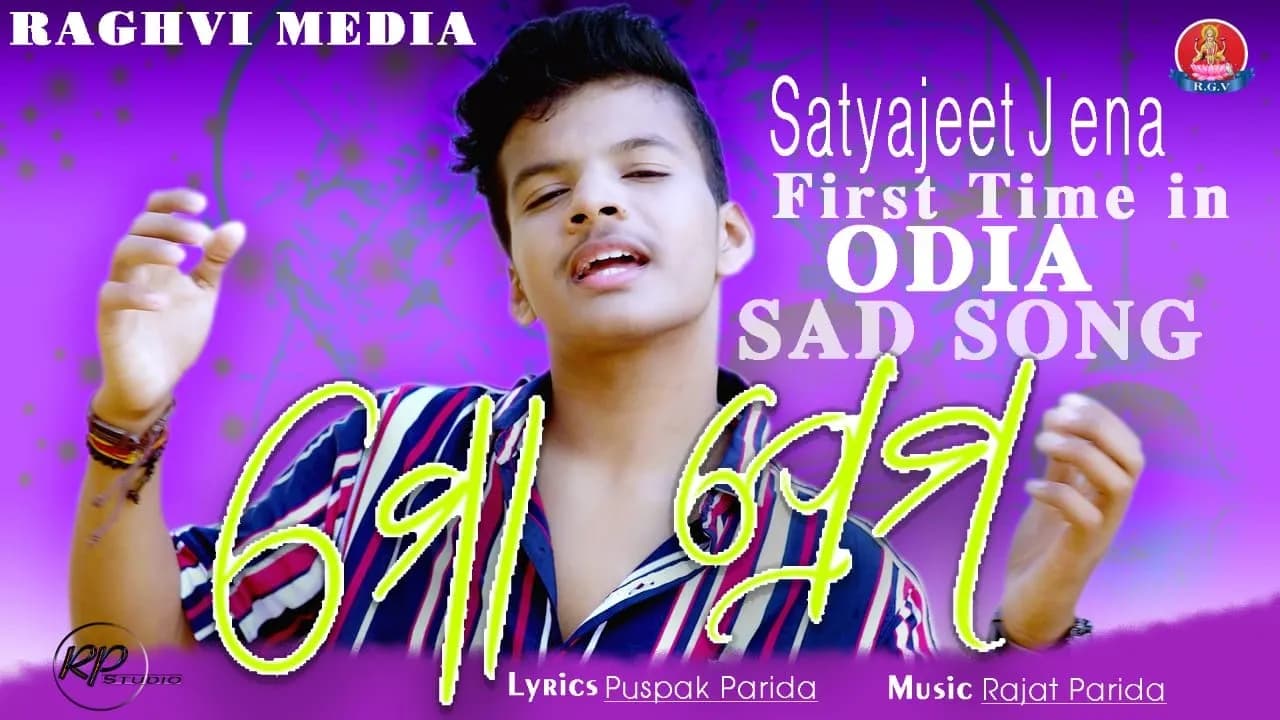 Mo Prema | Satyajeet Jena | Raghvi Media | Rajat Parida | Puspak Parida | Odia New Sad Song 2021