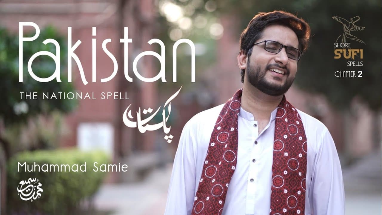 Meri Jaan Pakistan | Muhammad Samie | Official Video