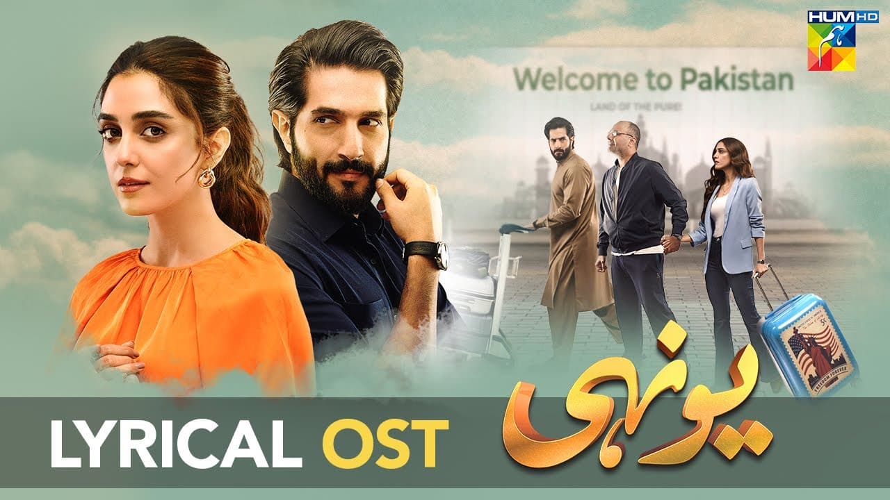 Yunhi Lyrical OST ♫ - ( Bilal Ashraf - Maya Ali ) Singer : Shae Gill & Sami Khan - HUM TV