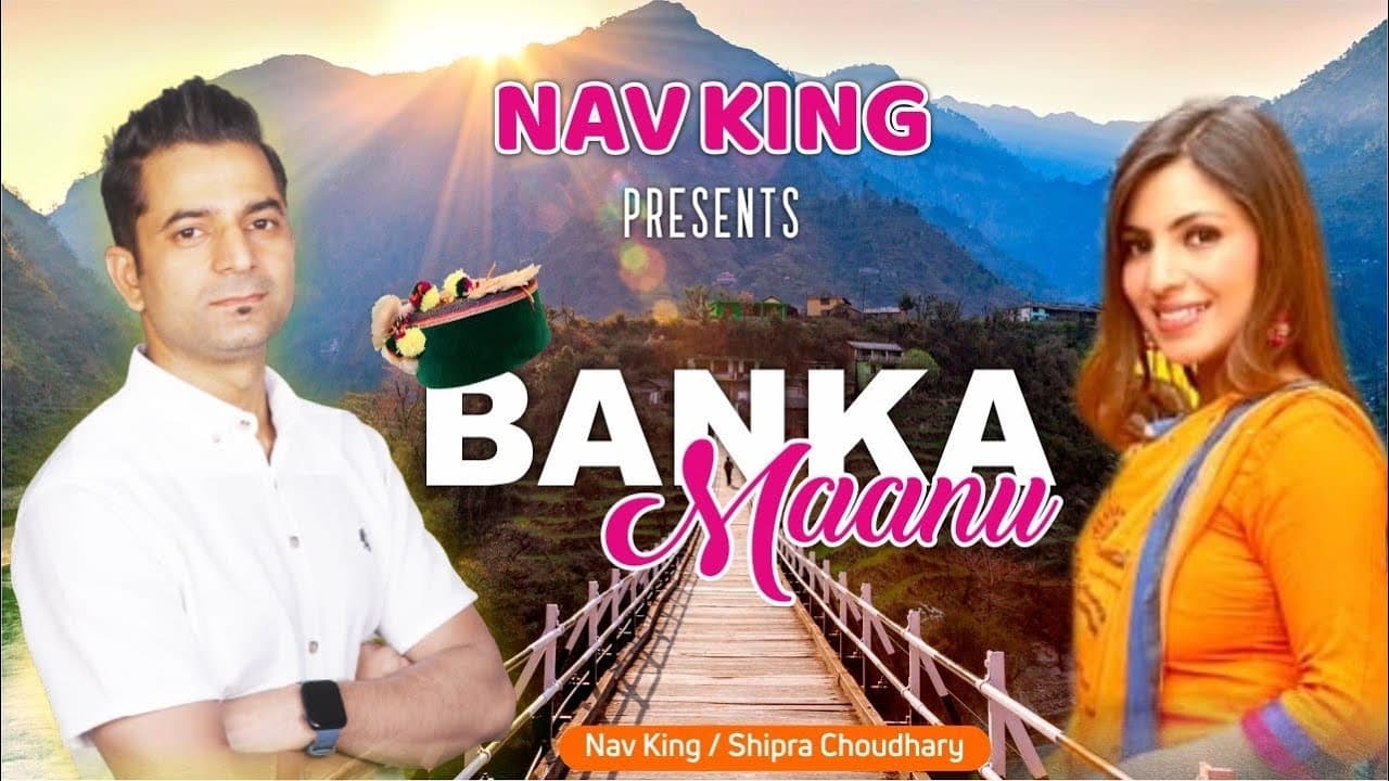 Banka Maanu- Nav King & Shipra Choudhary | New Himachali Song|2023 l latest Pahadi Song