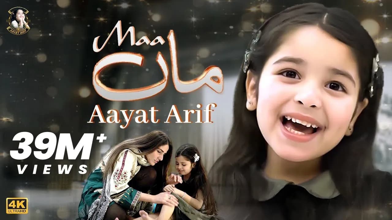 Aayat Arif | Maa Tujhsa Nahi Hai Koi Duja | Official Music Video