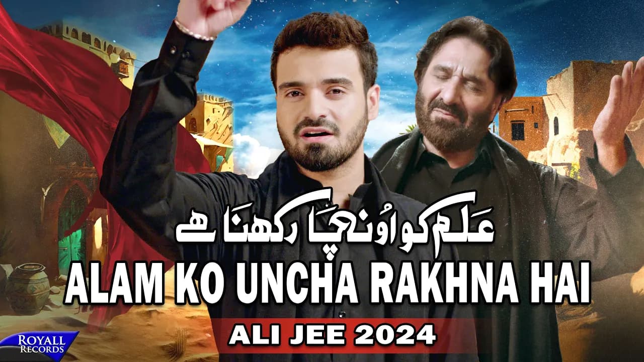 Alam Ko Uncha Rakhna Hai | Ali Jee | 2024 / 1446