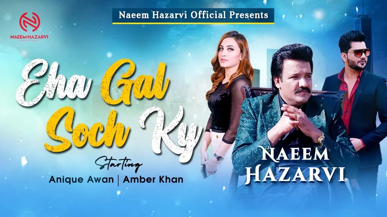 Eha Gal Soch Ky | Ofiicial Video | 2022 | Naeem Hazarvi Official