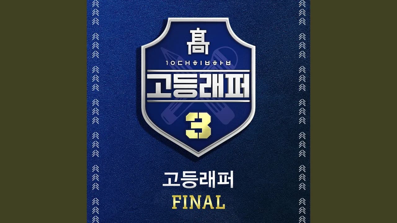 GO HIGH (Feat. Woo, CHANGMO, The Quiett) (Prod. by CODE KUNST)