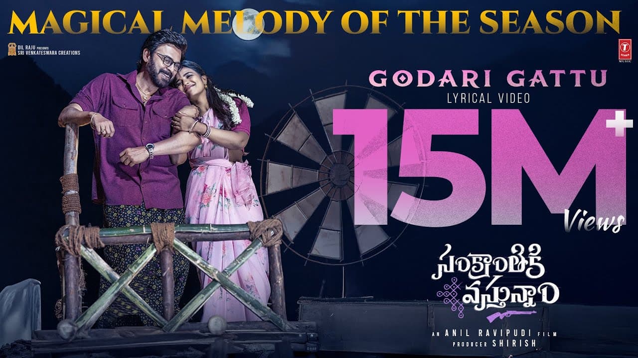 Godari Gattu Lyrical - Sankranthiki Vasthunam | Venkatesh,Aishwarya | Anil Ravipudi | Bheems C