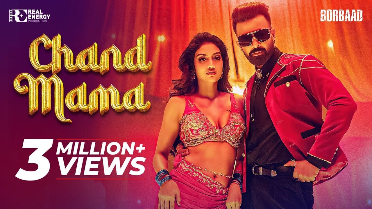 CHAND MAMA - চাঁদ মামা | BORBAAD | SHAKIB KHAN | PRITOM HASAN | NUSRAT JAHAN | DOLA RAHMAN