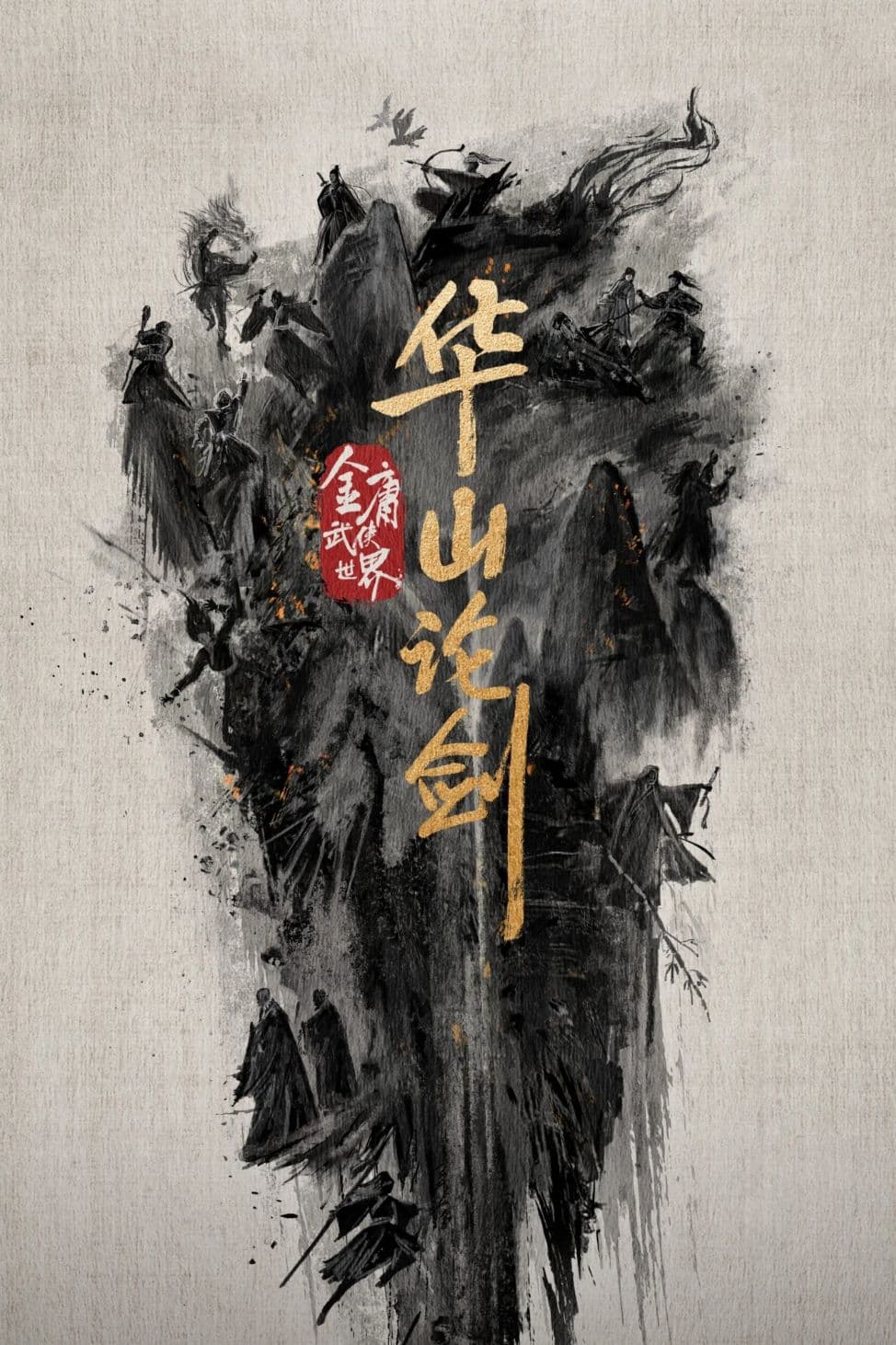 Nine Yin True Sutra