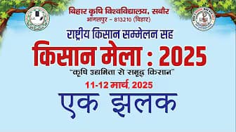 Kisan Mela 2025